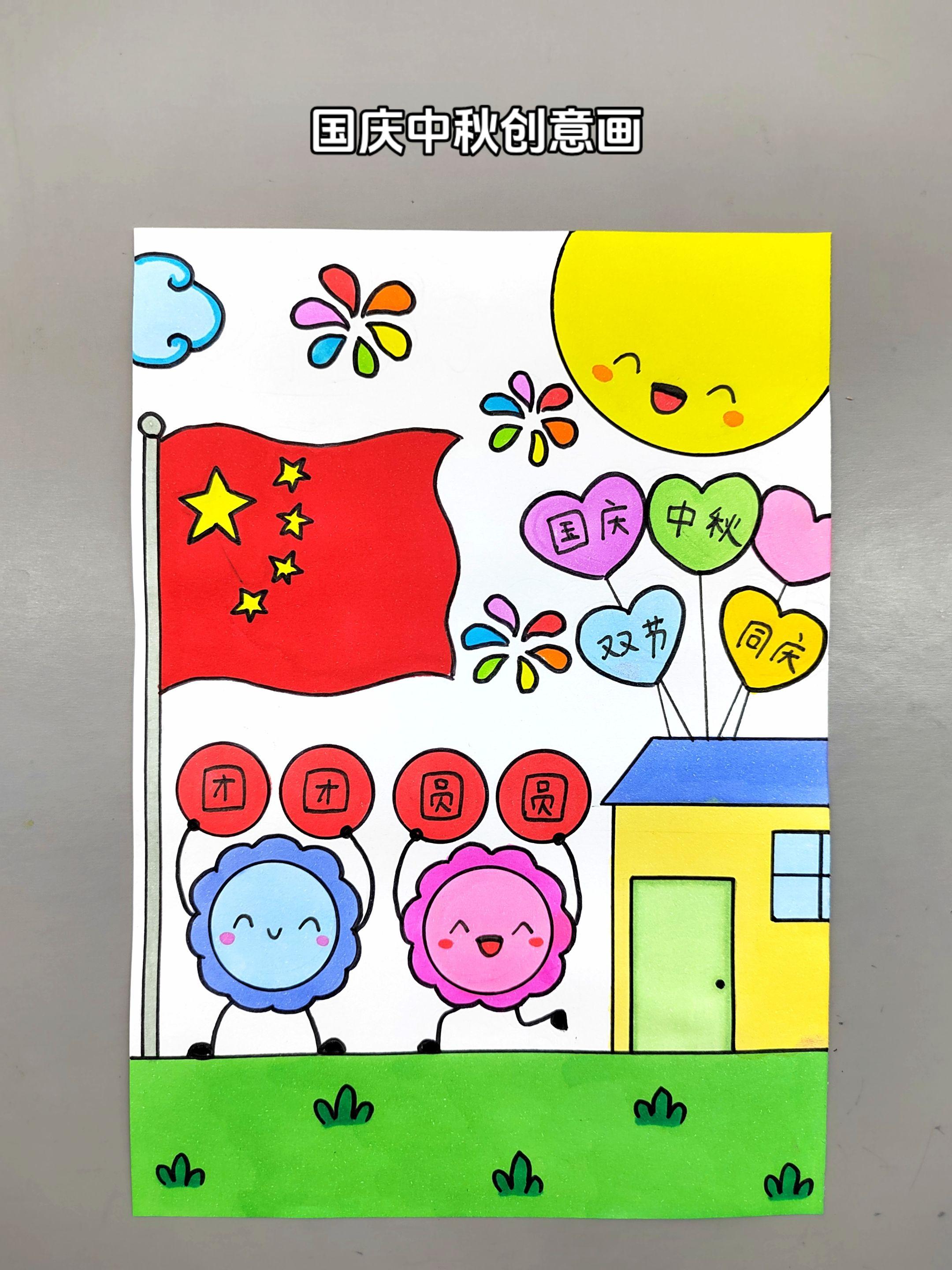 一看就会的国庆中秋主题创意画，快和孩子一起来画吧