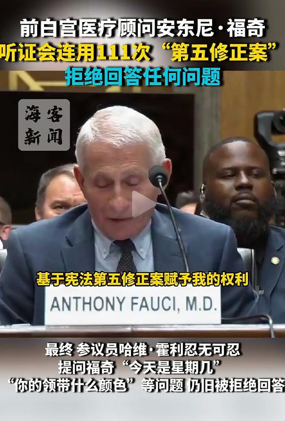 福奇本身问题也很多，但是美国新冠疫情抗疫不力这口锅根源是特朗普和拜登，但现在福奇