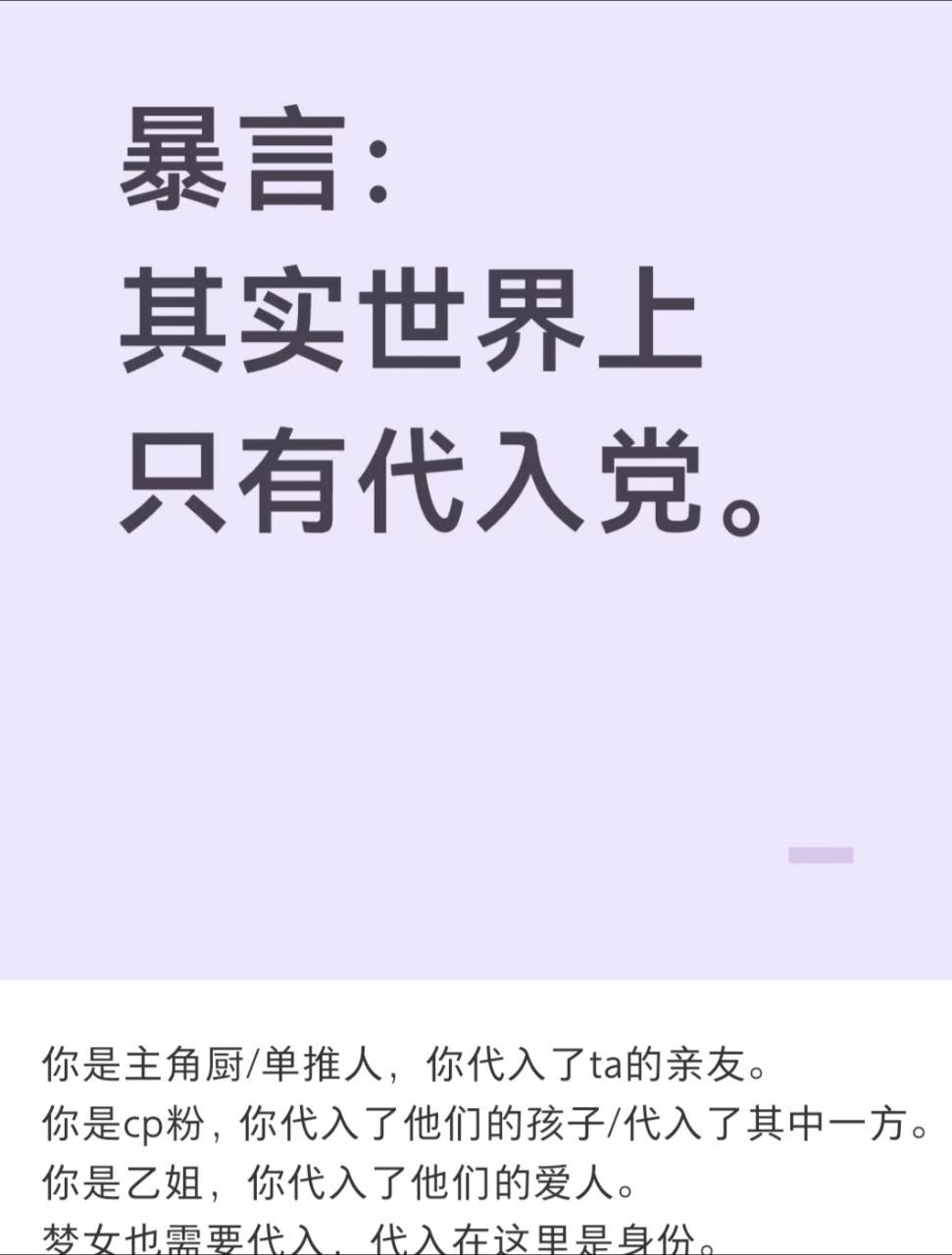 我是单推人，我单纯喜欢角色。我是cp姐，我只想看两个角色的故事。我不是乙姐，不会