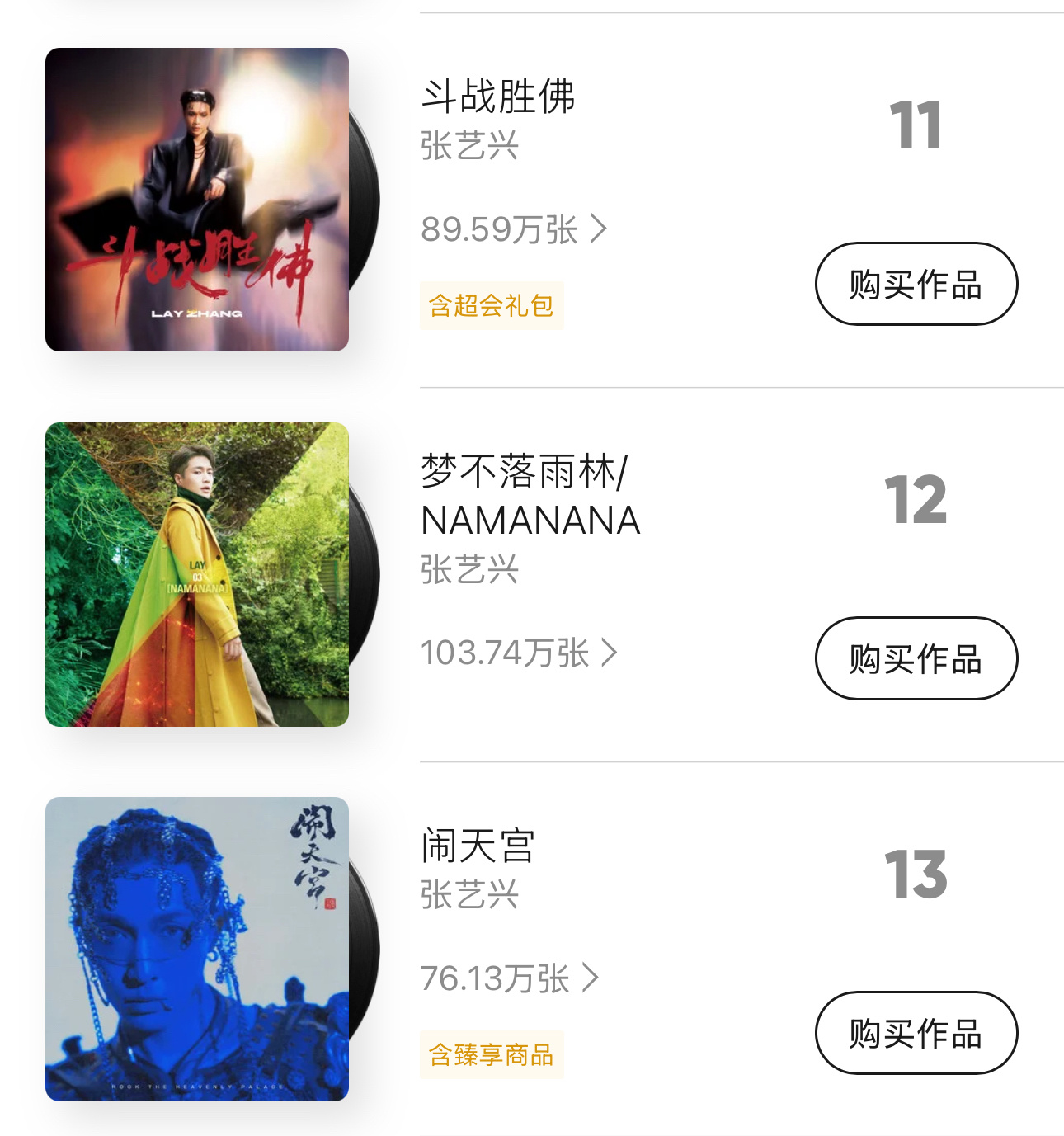 超过梦不落雨林了 但是离我们的目标还有差距 今晚8点冲3000万大家都来好吗