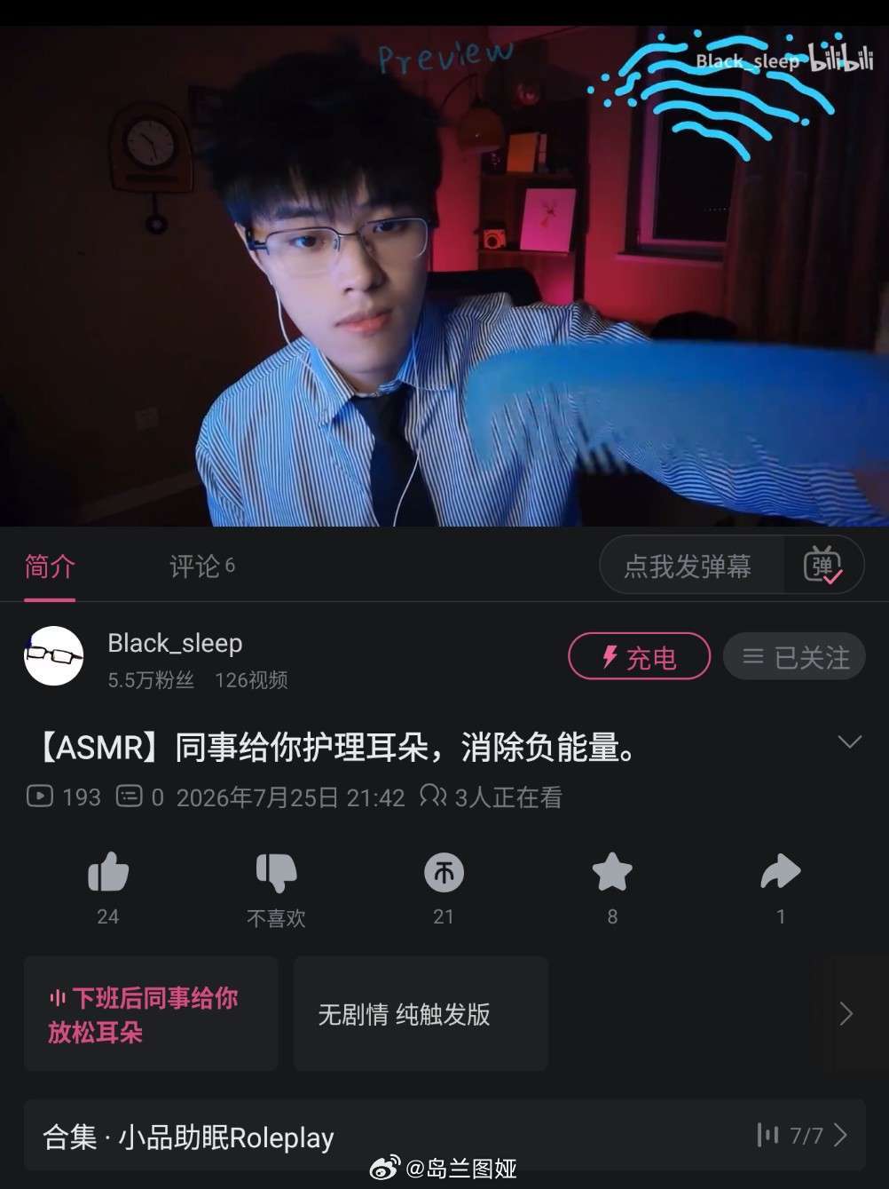 老婆又发新视频了好帅😍好喜欢 
