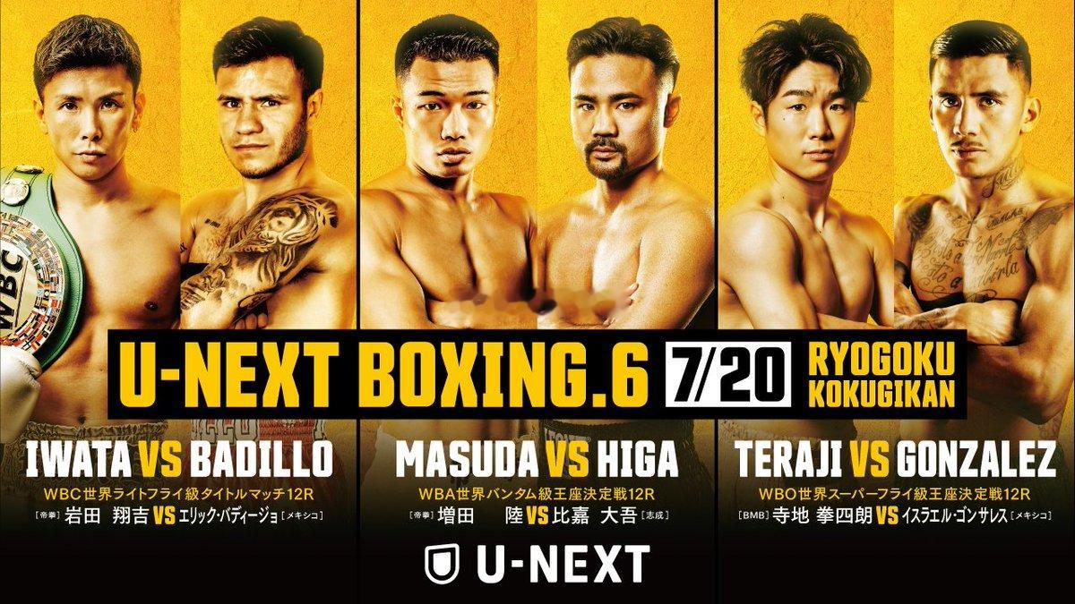 拳坛速递 📅7月20日，日本东京🥊増田陸（Riku Masuda）vs 比嘉