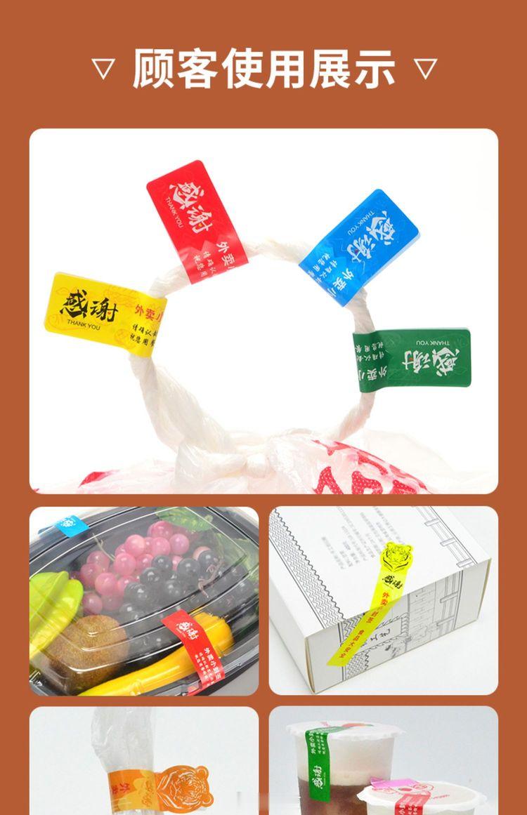 外卖基本都用订书钉封装，我中午点的就是。一不小心就会被划伤，感觉贴防撕条更合理 