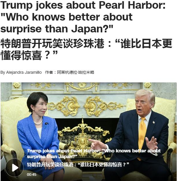 特朗普当着来访的高市早苗的面为自己的军事行动辩护称：在军事行动中不能透露太多信息