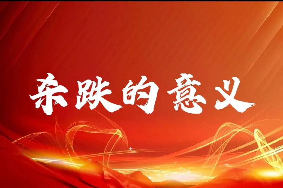 今日为何大跌？
1、蓝筹集体带头下跌（中石油除外）前面讲过_主力撤离蓝筹是大概率