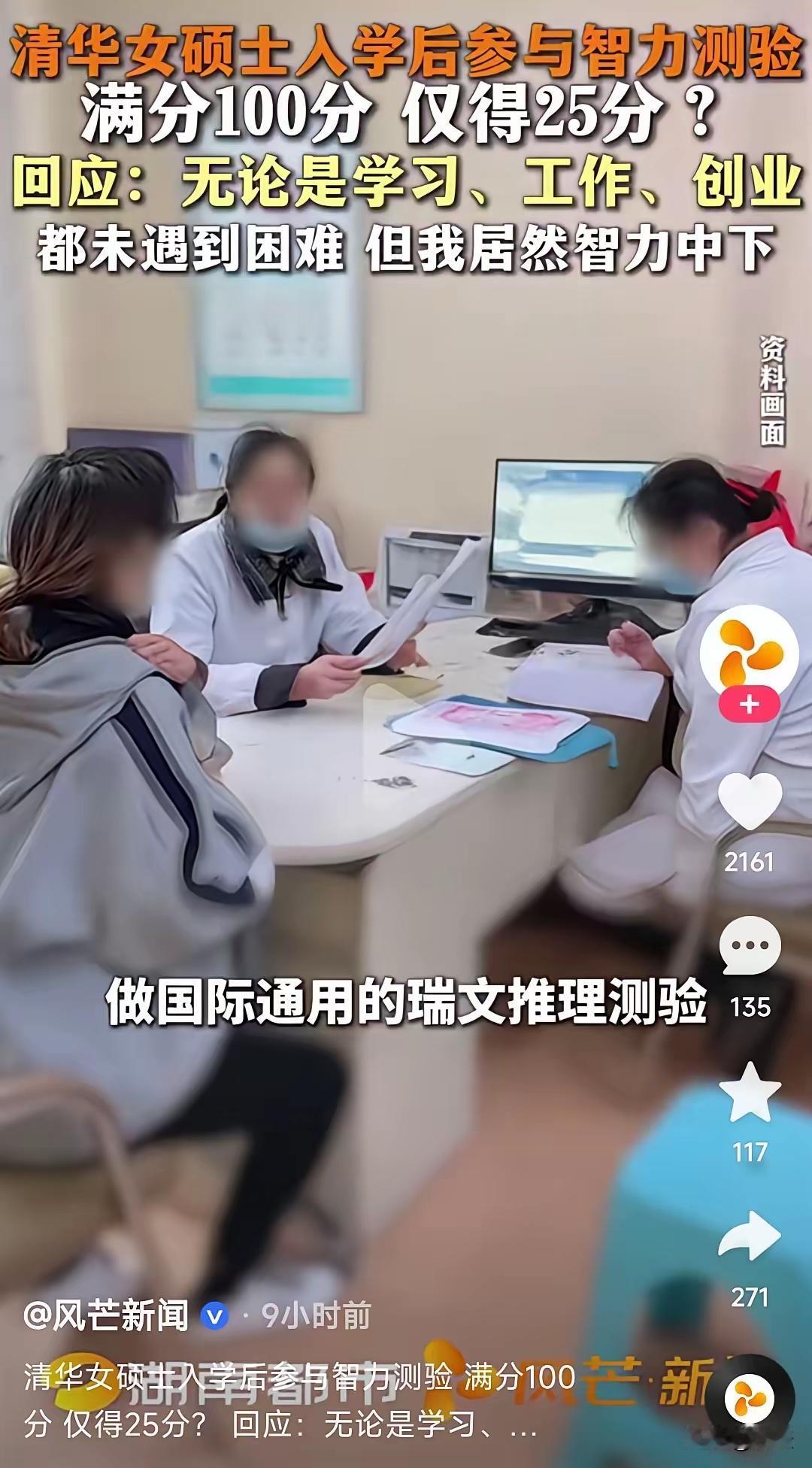 以前有个北大清华的教授，说能上北大清华的智商都在120以上！

现在露馅了！
