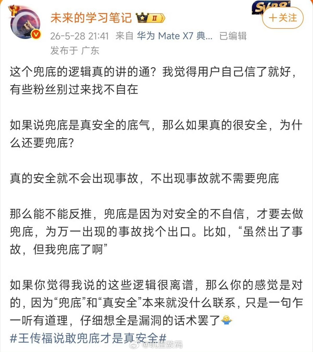 震惊了，还能这么黑比亚迪的智驾兜底？这得是多么清奇的脑回路啊，哈哈哈，嗝~