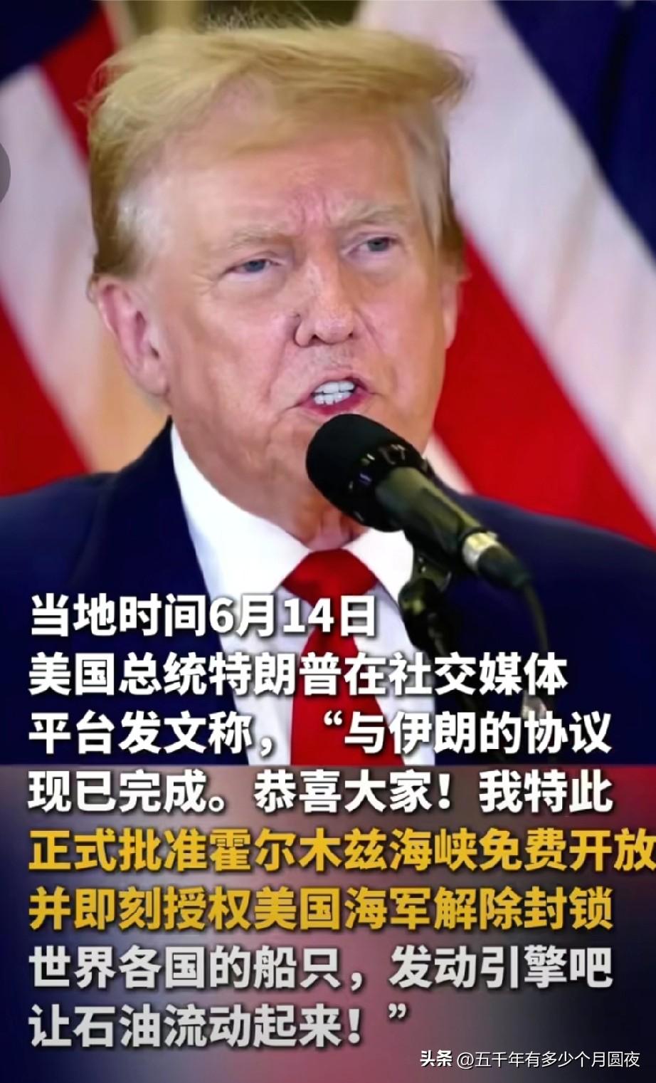 美伊达成和平协议，世界一片欢呼，为什么我一个吃瓜的会觉得协议内容反常有诈，不可能