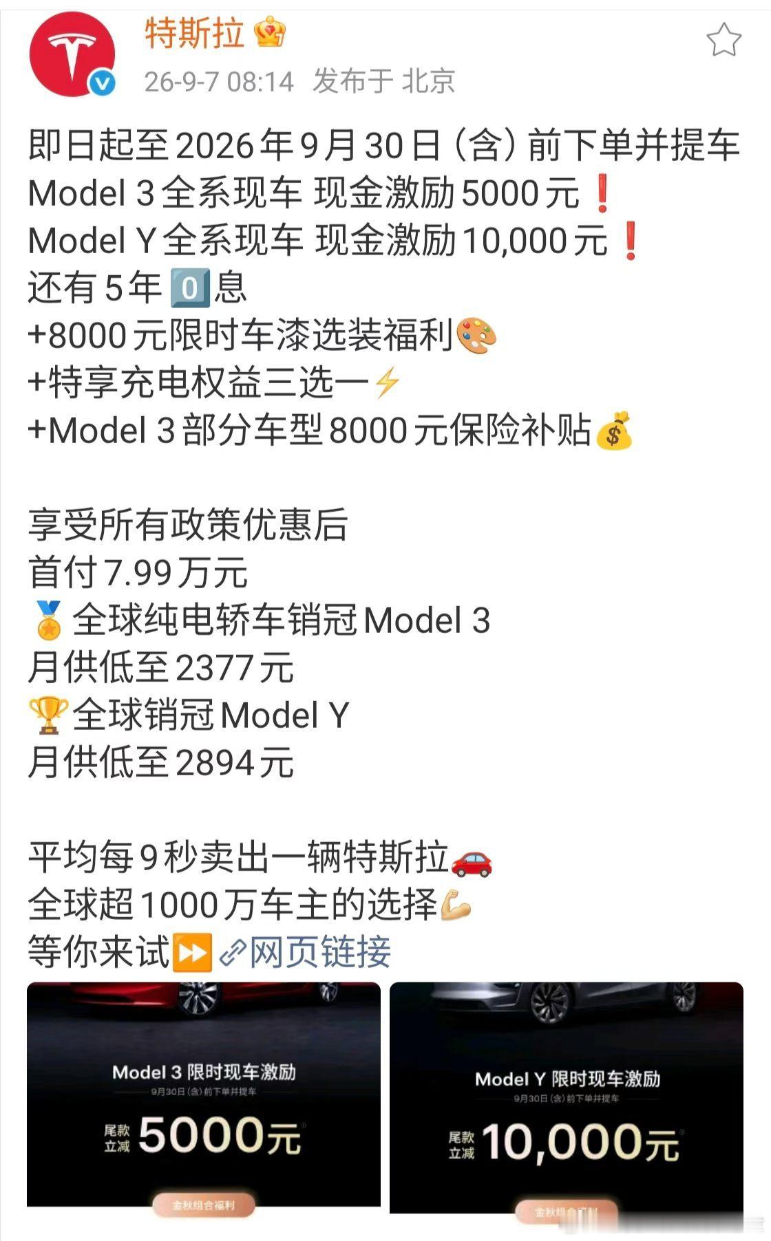 特斯拉降价特斯拉主动降价毫无疑问为了今年全年任务冲刺会刺激市场引发新一轮的“降价