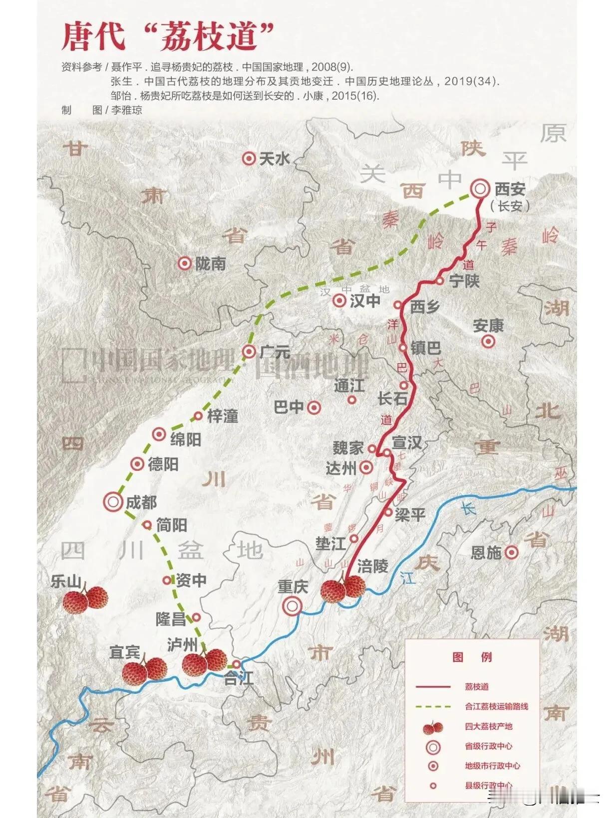 983年，宋代地理学家乐史在《太平寰宇记》一书中，把涪陵→梁平→宣汉→镇巴→长安