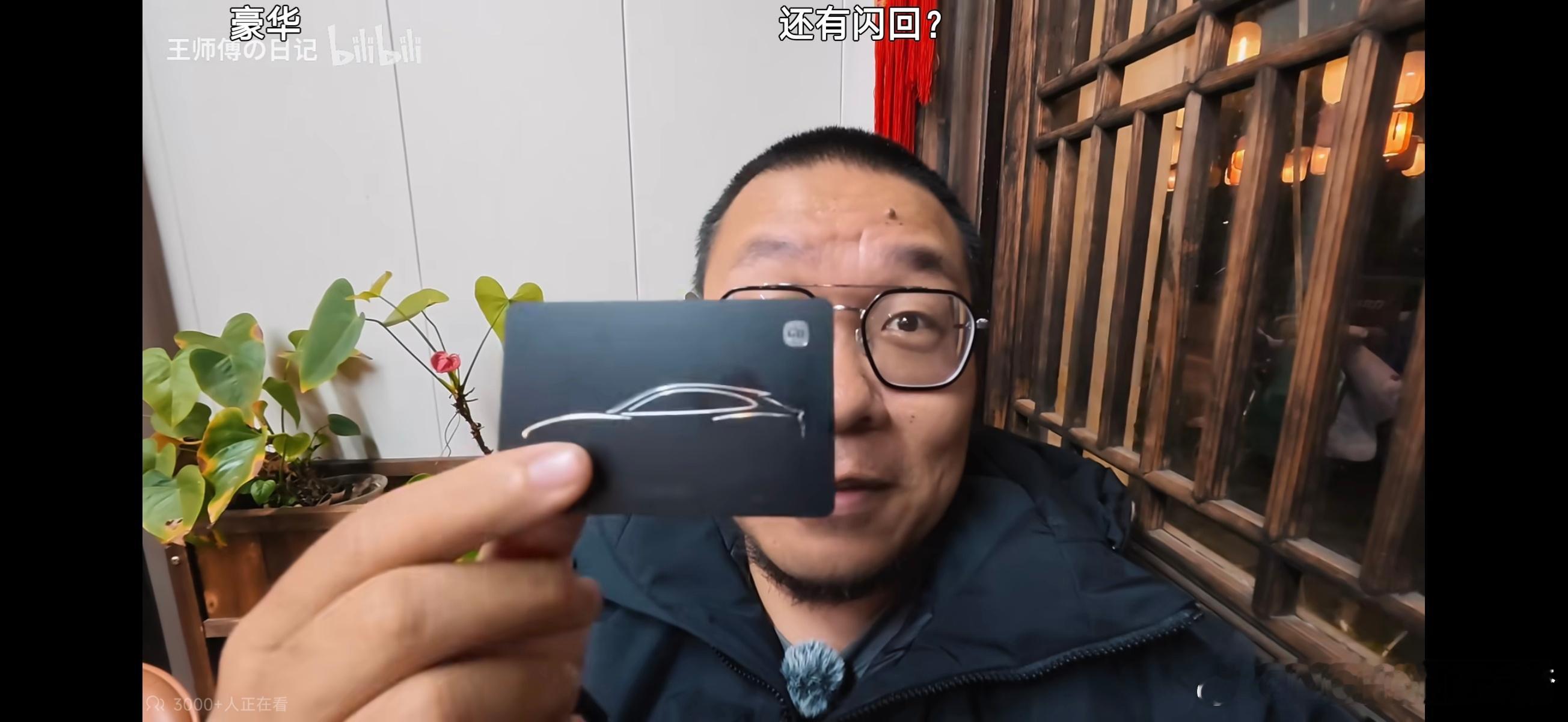 也算是梦幻联动了，居然看到王师傅狂吹小米YU7 没记错的话他之前好像是Model