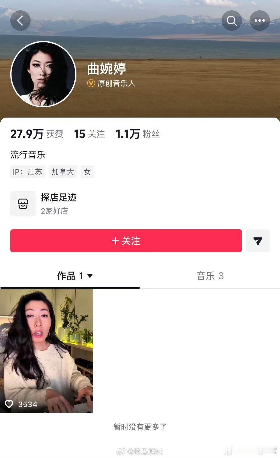 曲婉婷开通账号不是她想干嘛？有种先还钱 