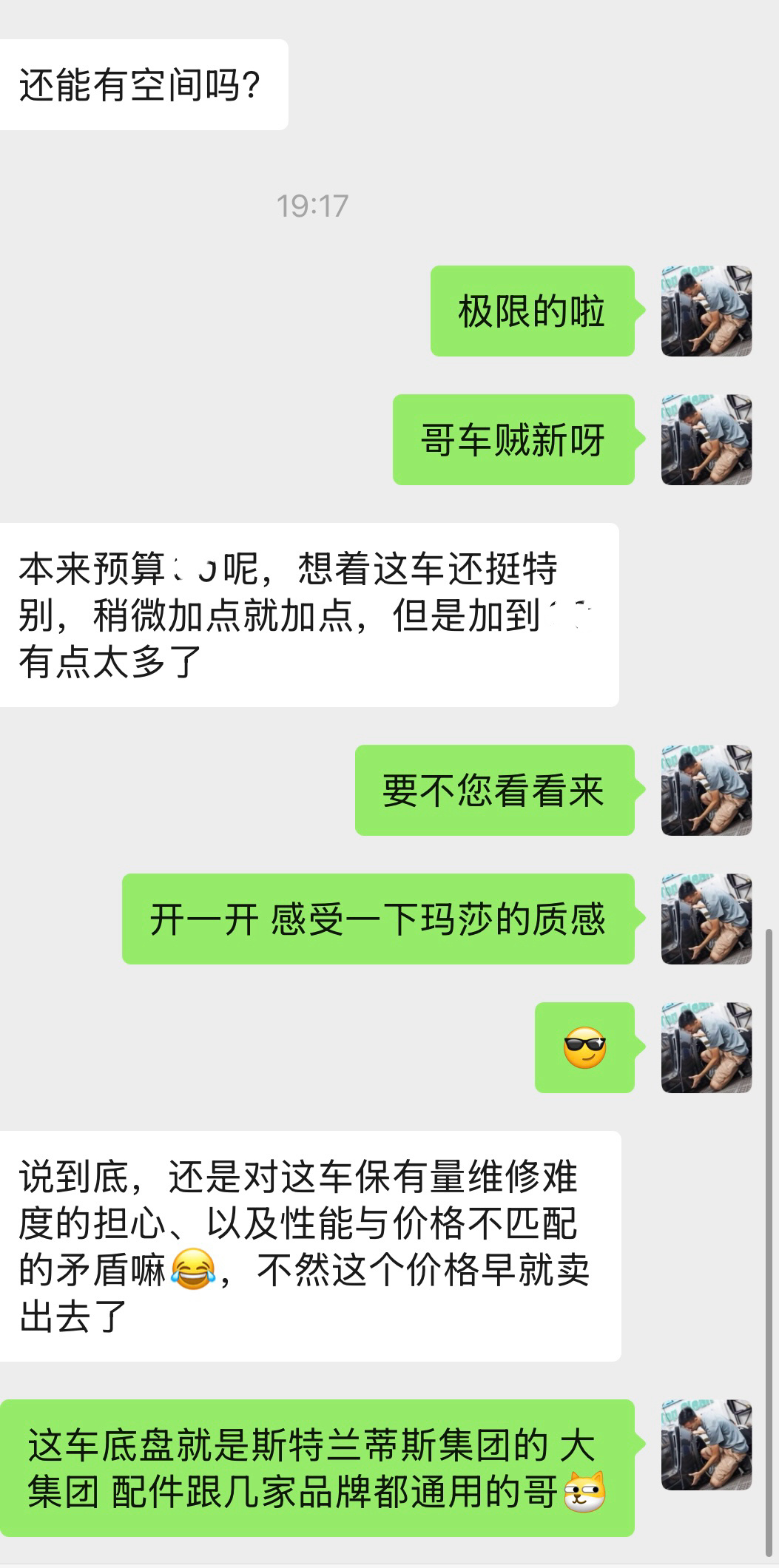 我给你们说车评的最终结果就是卖车所以车评人的入门课就是要先当好一个汽车销售你能把