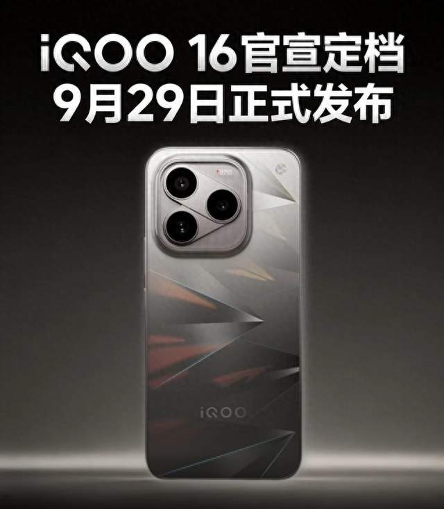 iQOO 16 公布「3+2 游戏技术版图」
