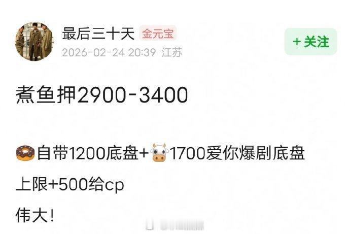 🍉张凌赫 田曦薇《逐玉》3.6播 （不分先后）最新招商看点🈶网友预测《逐玉》