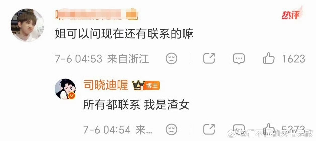 鹿晗 司晓迪把所有帅哥都睡一遍了