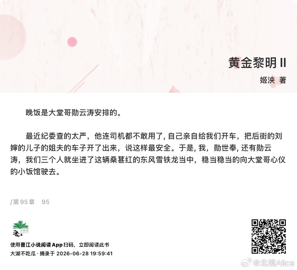 看看人家大堂哥的觉悟，看看人家的敏感性，就知道什么人的仕途通畅了吧？