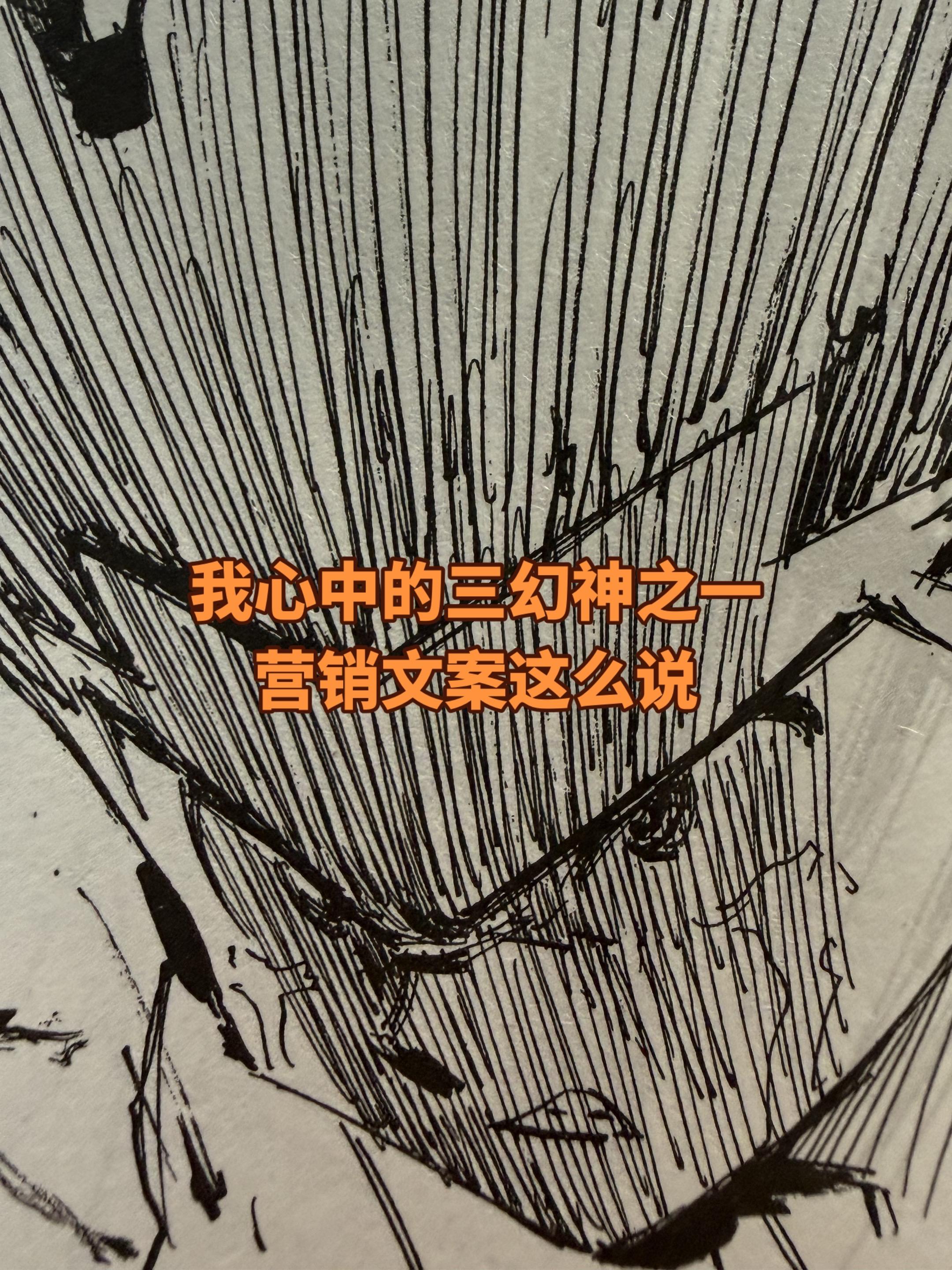 我喜欢的一些漫画作品。是经得起时间的考验的，特别是画面表达这一块。线+...