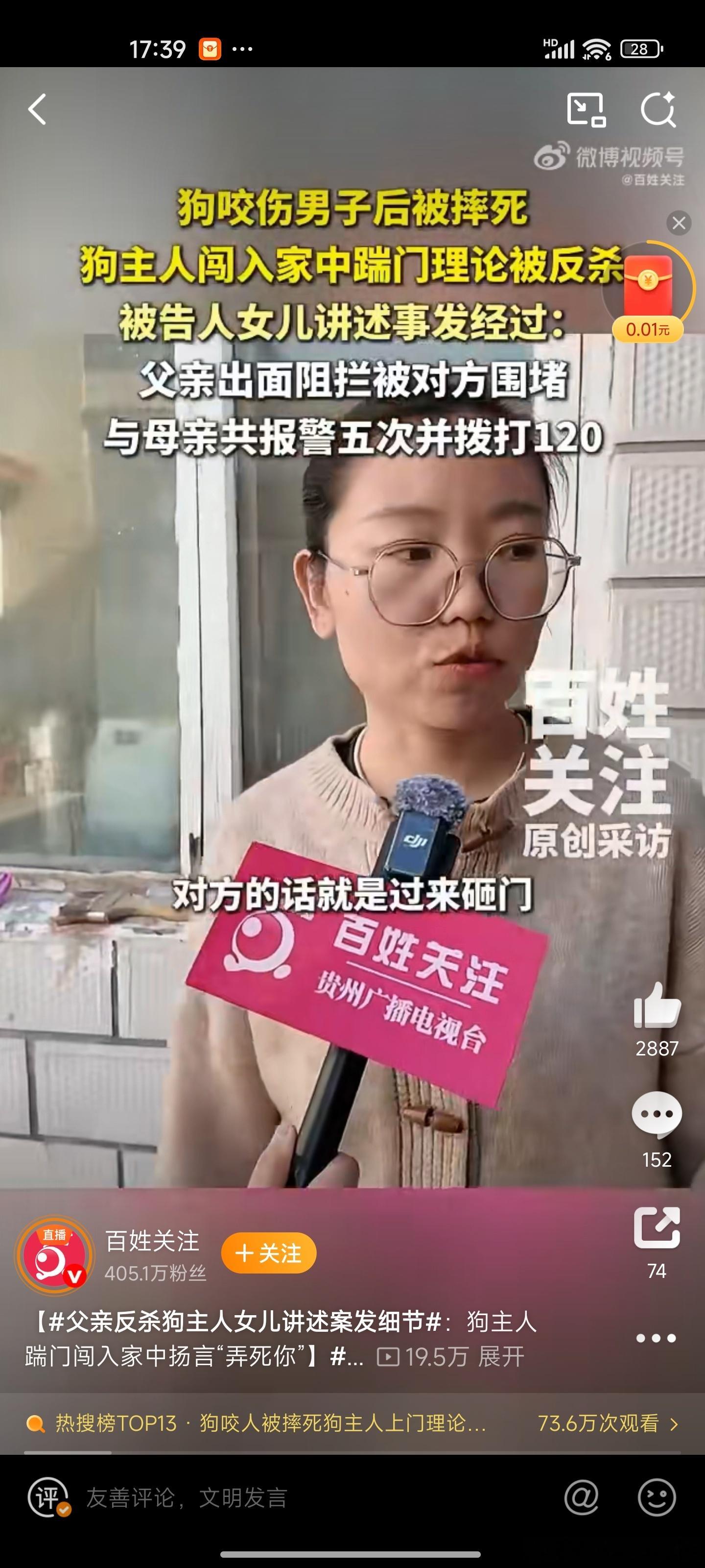 被告者理性算见义勇为，因为死者强闯民宅，殴打他人，还生命威胁他人说要弄死对方。但