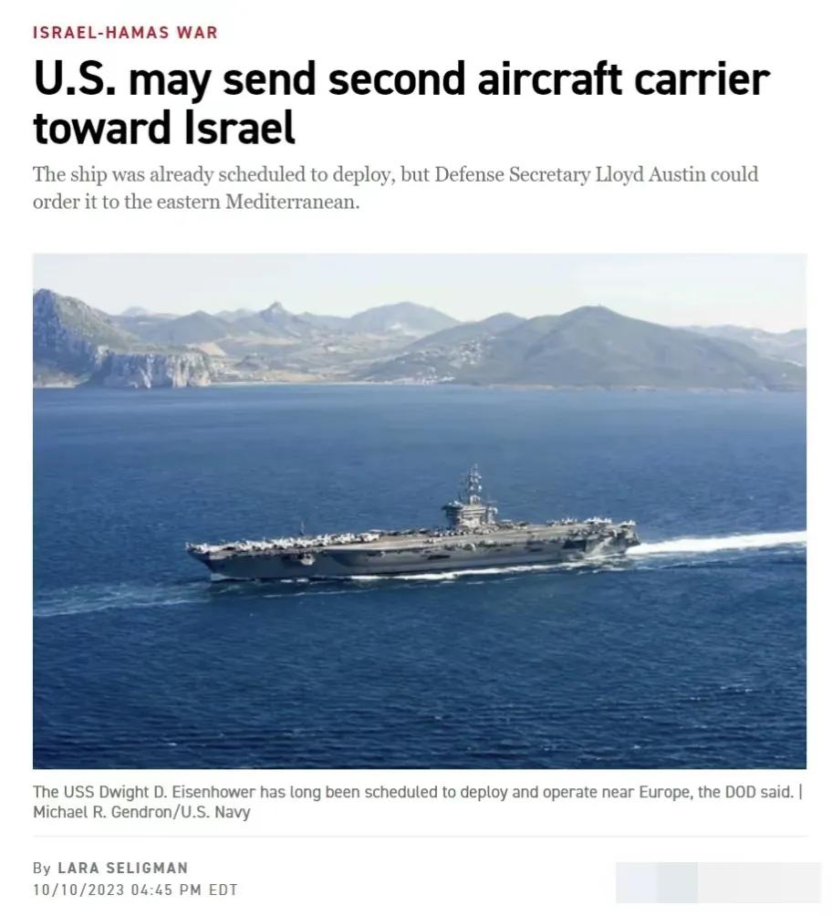 美国打算向以色列派出第二艘航母了。
俄乌冲突快两年了，没看到美国这么积极，巴以冲
