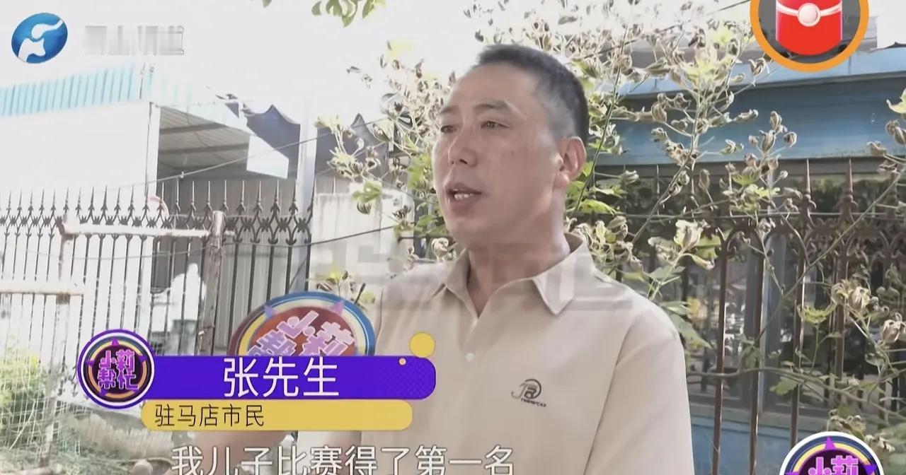 “ 套路防不胜防！”河南驻马店，一男子的儿子参加模特大赛，得了第一名，主办方奖励