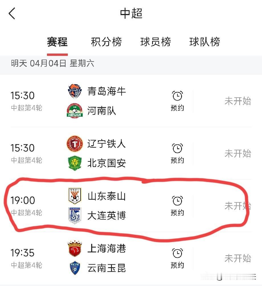 本周六，山东坐镇主场对大连，能否顺利拿下？老张以为，必能顺拿!

原因很简单，山