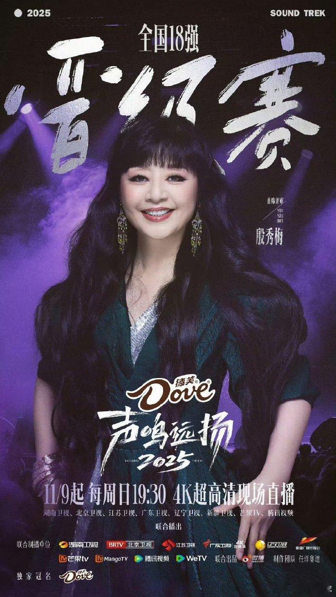 声鸣远扬直播收视率声鸣远扬 同时段第一稳了！双网峰值破8%，新声舞台沉浸式追更太