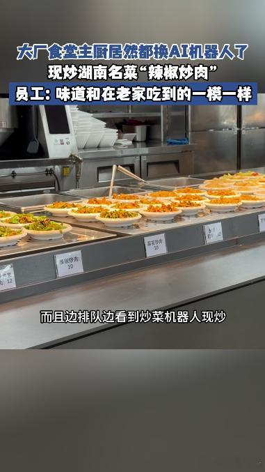 大厂员工回应炒菜机器人厨艺 OpenAI自家模型出现失控攻击事件，反而是国产GL