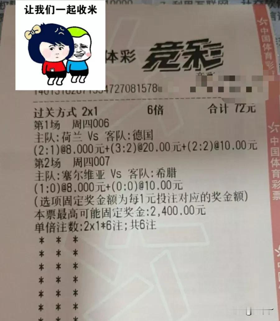 今日足球单
昨天又贪心比分了，可惜啊。
今天继续战斗，不贪心的可考虑进球数。