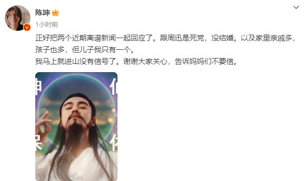 陈坤回应悄然再生两子的传闻，一则简单的回复却含了多个玄机，是有点幽默细菌在身上的
