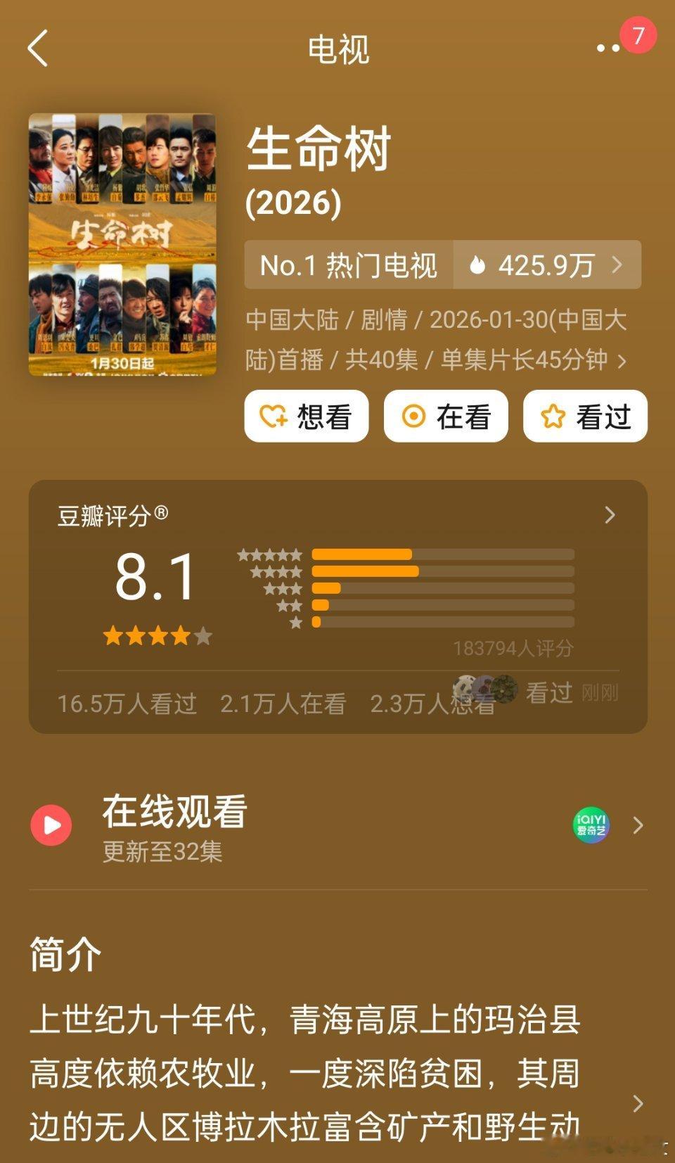 生命树这个开分我觉得是可以的，剧情进展到把巡山队成员抓了，把英雄和盗猎分子关一起