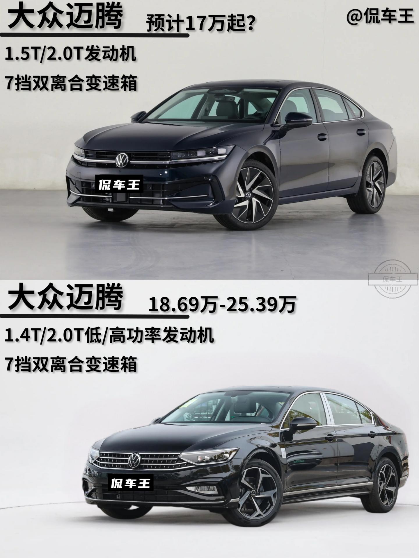 全新迈腾B9正式亮相。车长接近5米，1.5T和2.0T发动机内饰用上大屏加怀档，对比现款你会等新款还是选择现款？