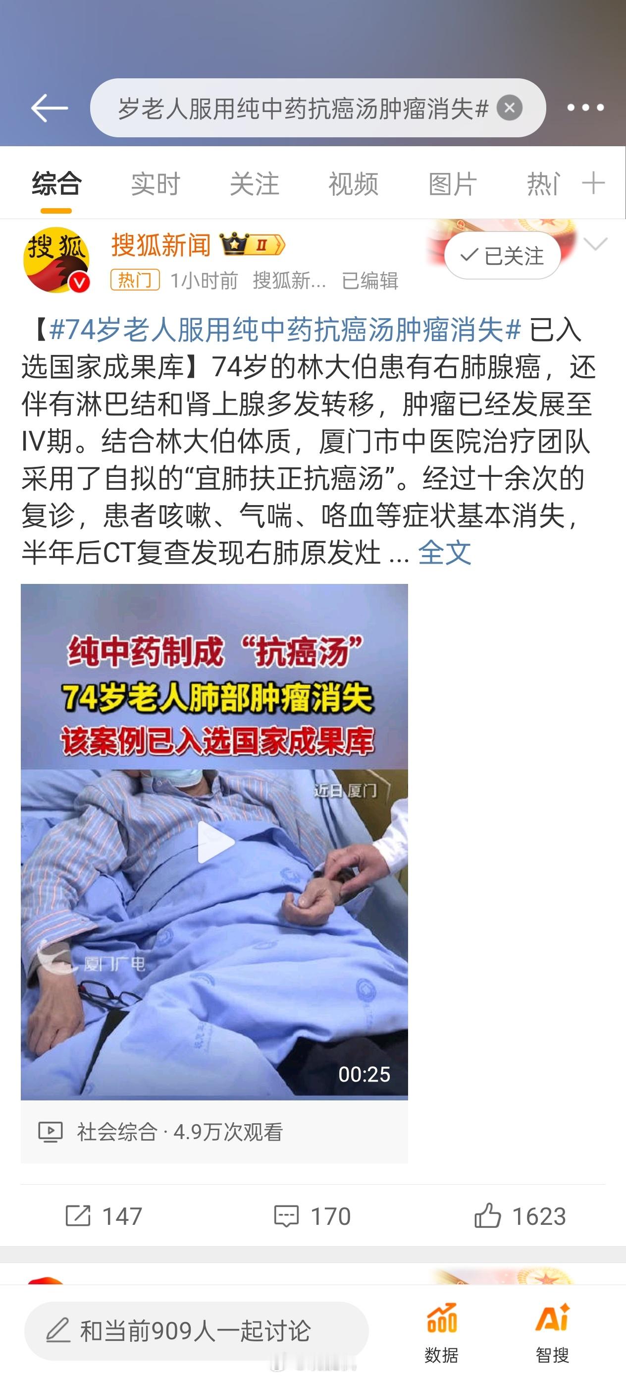 这有什么可骄傲的，有本事的中医只用纯中医疗法治疗癌症令肿瘤消失根本就不稀奇，反而