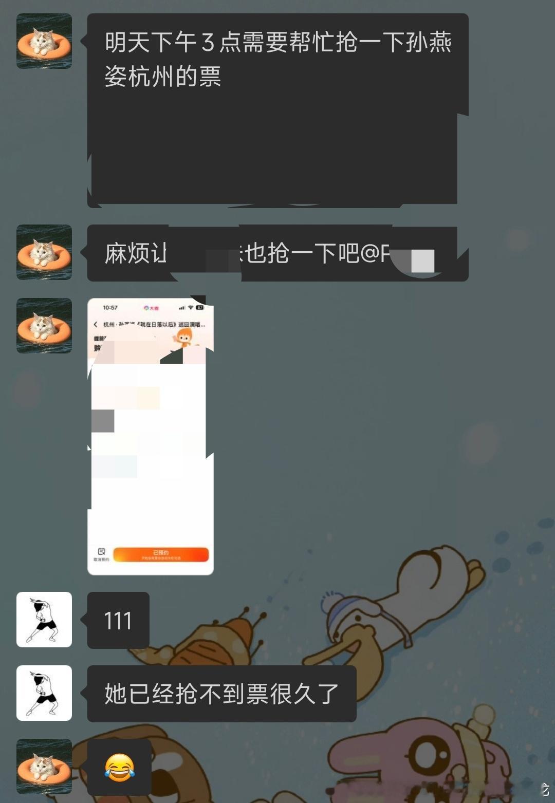 sorry 我们都要抢 