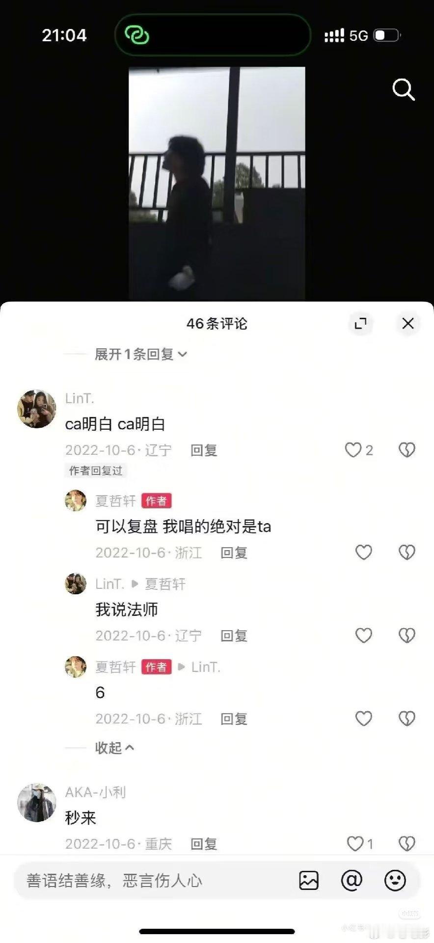 初高中就粉华晨宇，现在能站在偶像面前唱歌，换谁不得把老粉认证亮出来啊，太能理解这