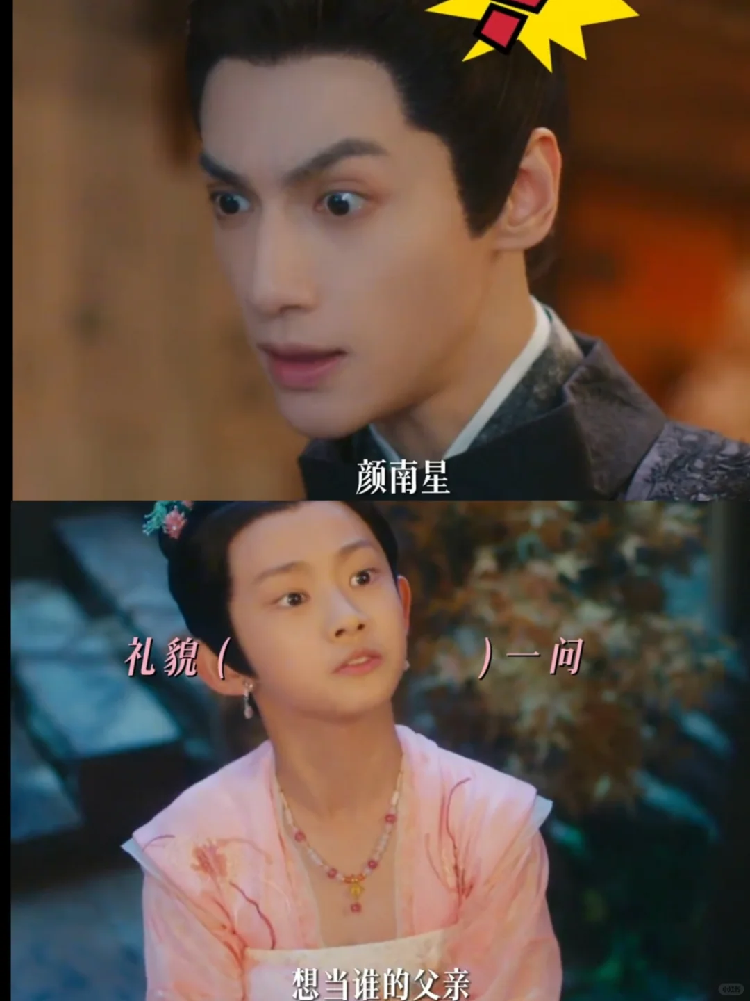 江心白喜提私生子，颜南星变身小男孩