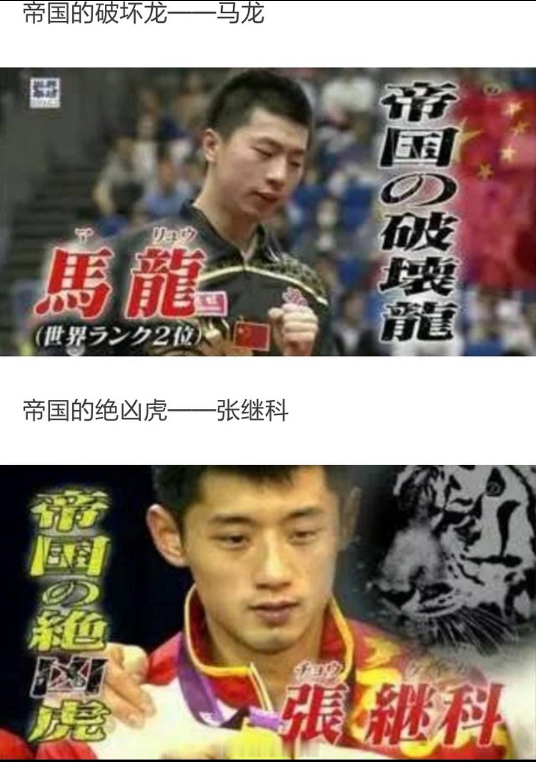 这才哪到哪～～哪天张子宇去日本打比赛，你们就知道了，日本媒体及球迷各种中二的超级
