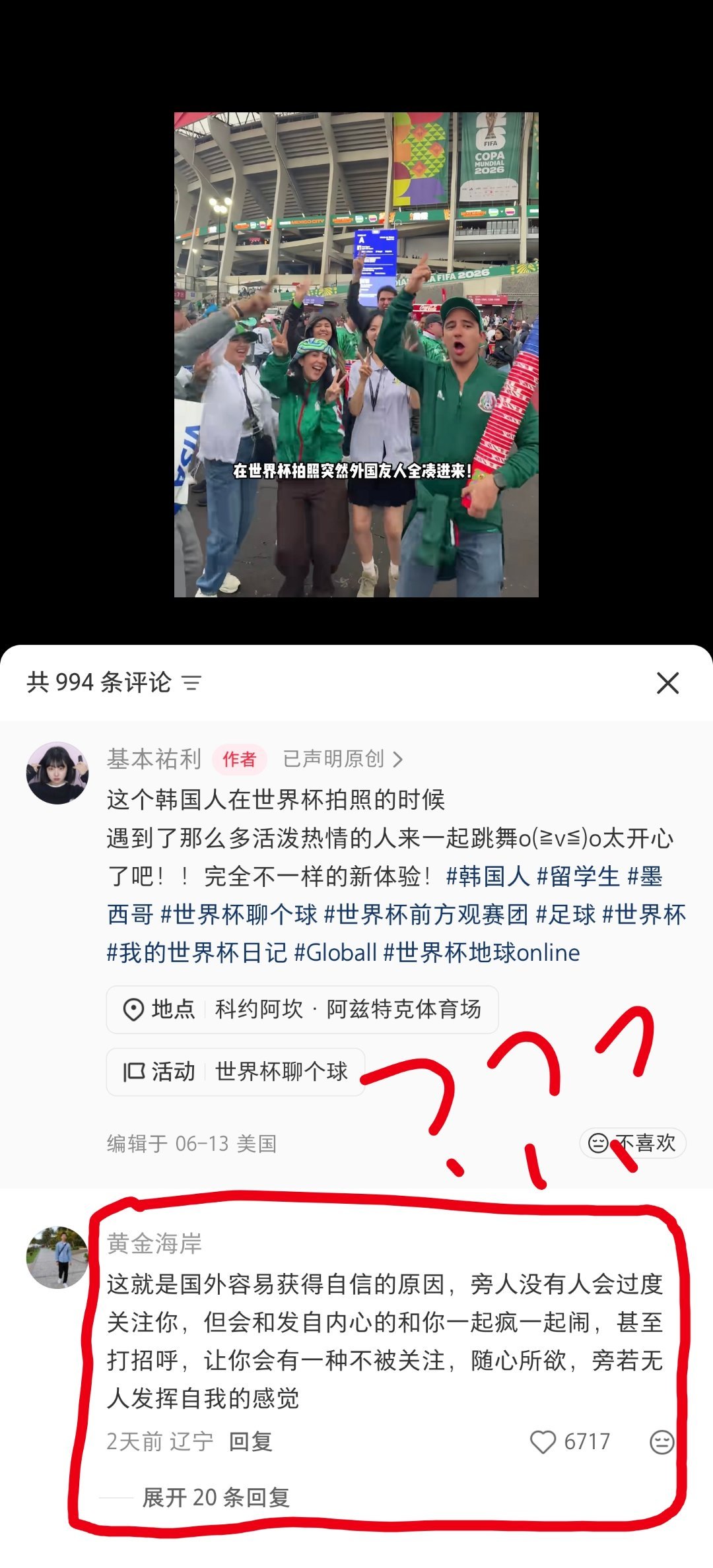 图1 评论区……看麻了两个问题啊：1.公共场所，在意他人的眼光，不给他人添麻烦，