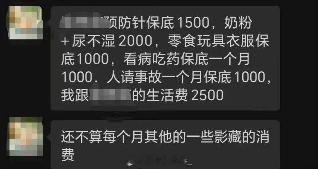 兄弟们月入1W，一个一岁宝宝一个月真的要这么多的消费吗？ ​ ​​​