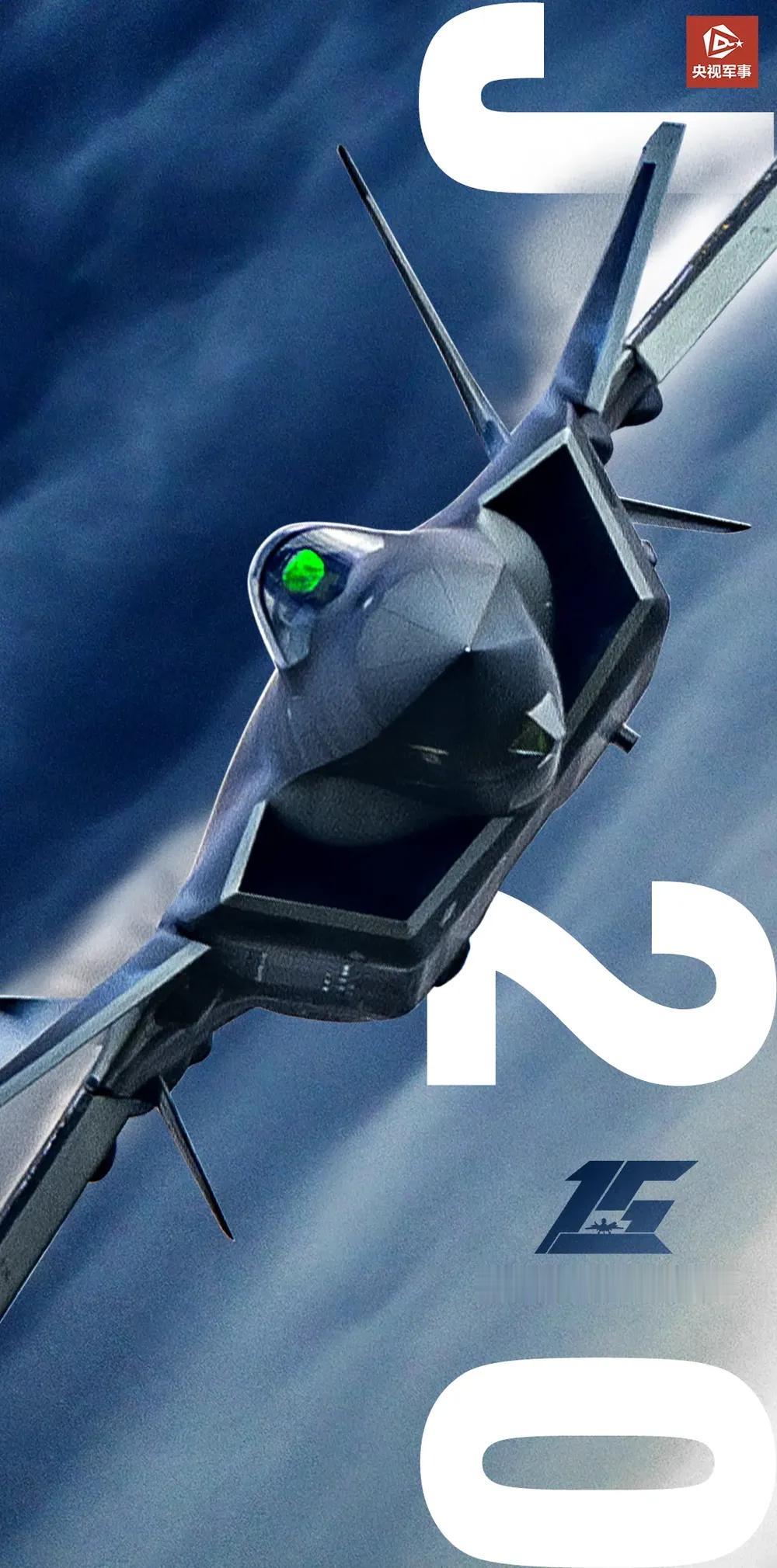 【歼20十五年了！它如何守护我们的南海？】今天，歼-20“威龙”迎来首飞十五周年