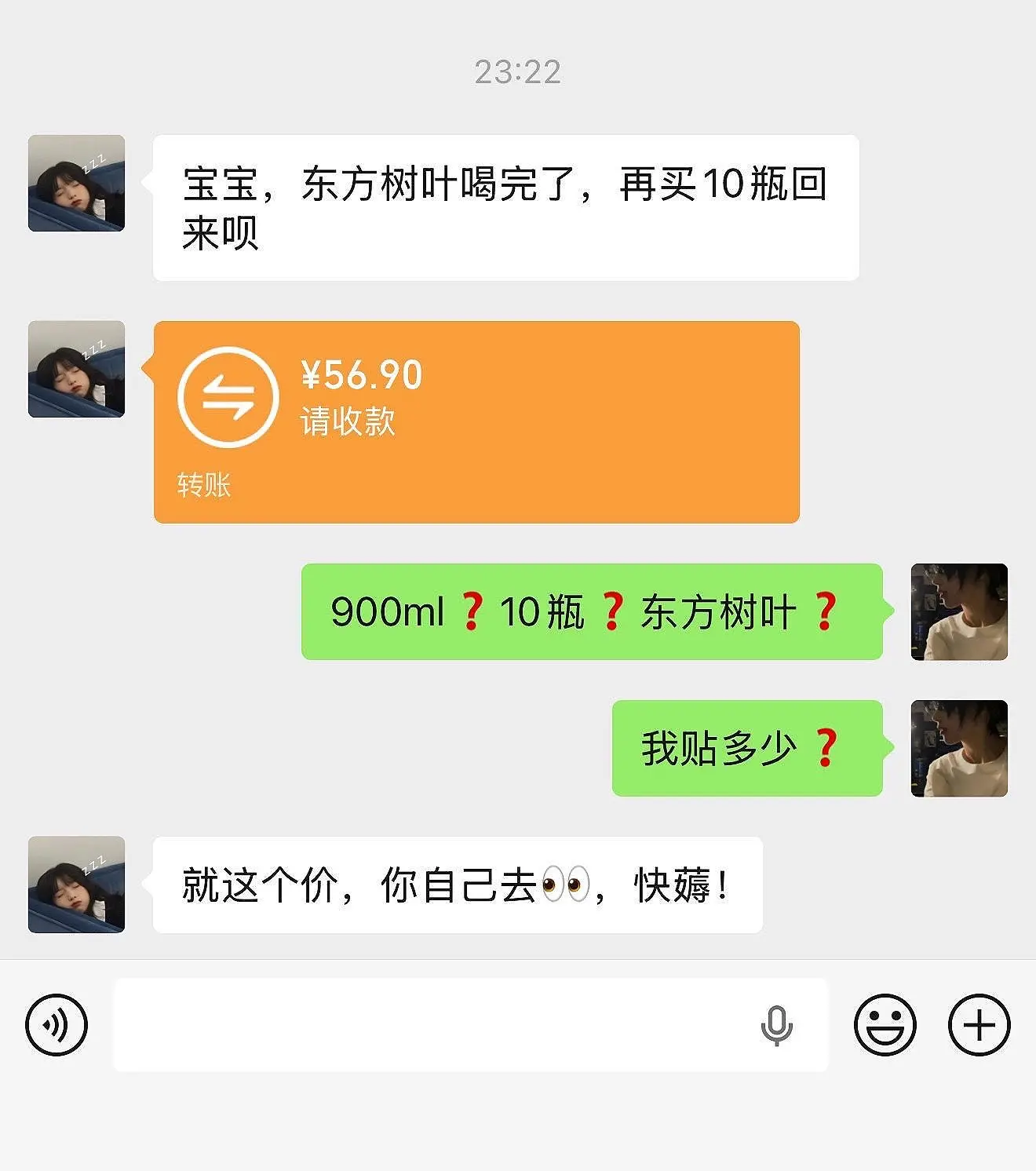 东方树叶900ml大瓶装都卷到这个价格了吗！这也太划算了吧！