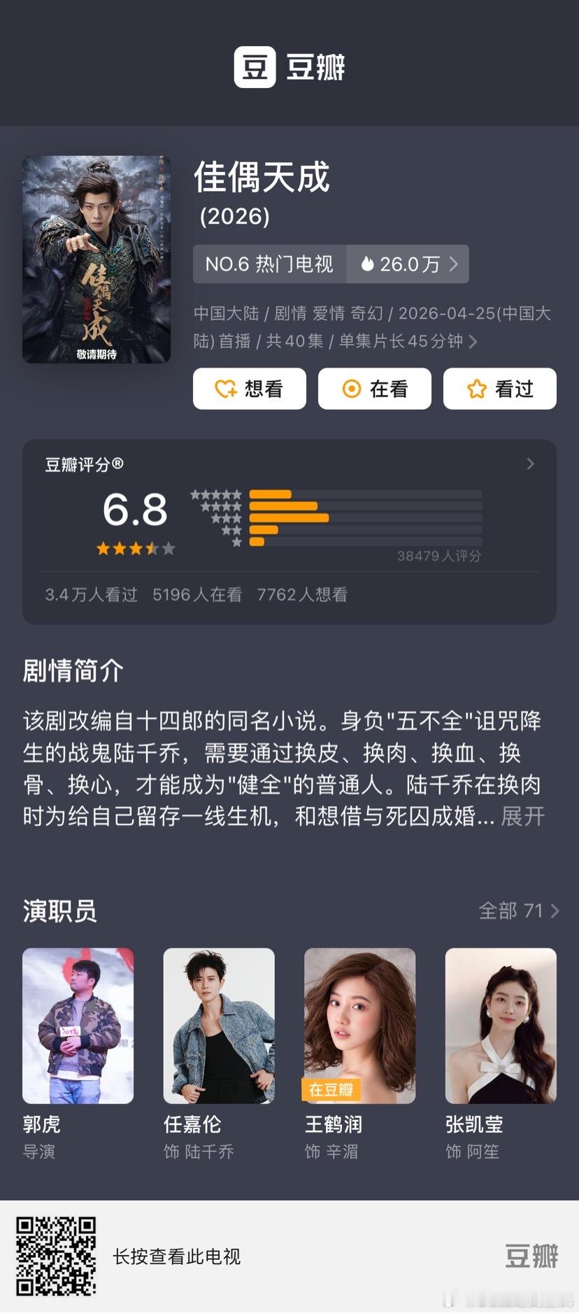 低智商犯罪豆瓣开分8.0，评分人数4.9w黑夜告白豆瓣开分7.0，评分人数6.5