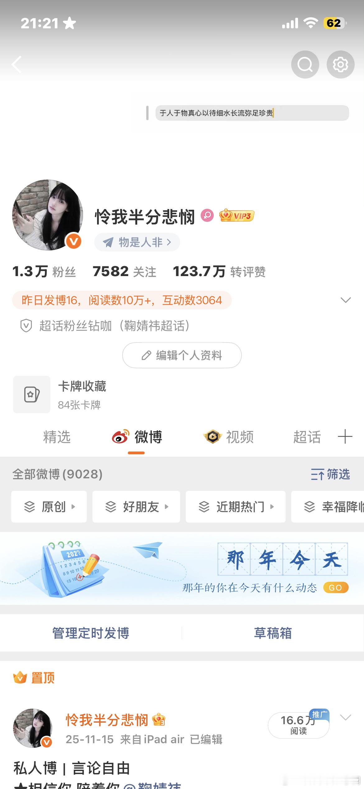 今晚最后一动 ​​​