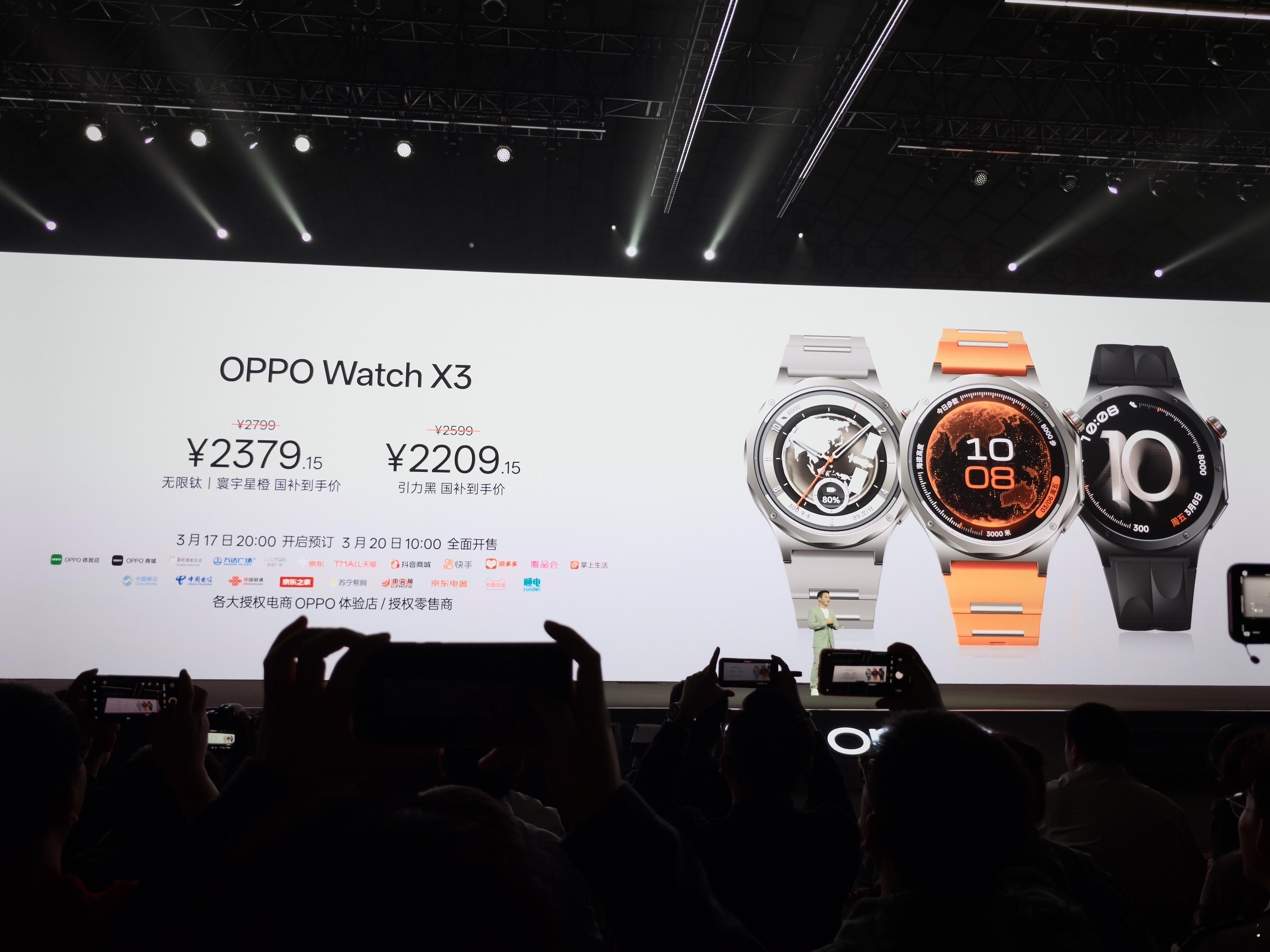 绿厂穿戴设备依旧是只做精品，OPPO Watch X3起售价￥2599，国补后￥