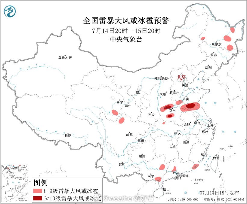 【暴雨/强对流双预警持续】今天18时，中央气象台发布暴雨黄色预警：预计，7月14