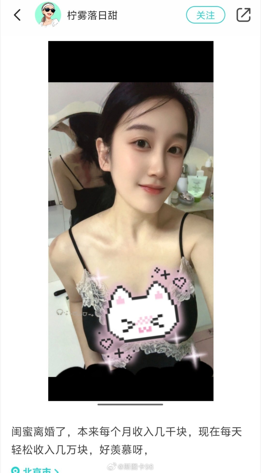 此前月收入才几千块的闺蜜离婚后，现在每天都收入轻松几万。每天轻松几万，这不就是传