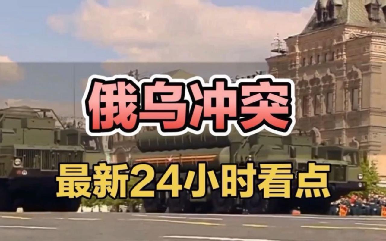 乌总参最新报告，冲突至今，俄罗斯阵亡人数已超26万人！
俄乌战争持续肆虐，世界持