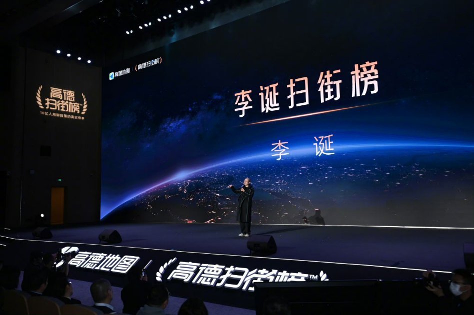 笑不活了！李诞都惊了的西湖醋鱼榜，竟是高德扫街榜升级新彩蛋！真实导航数据背书，吃