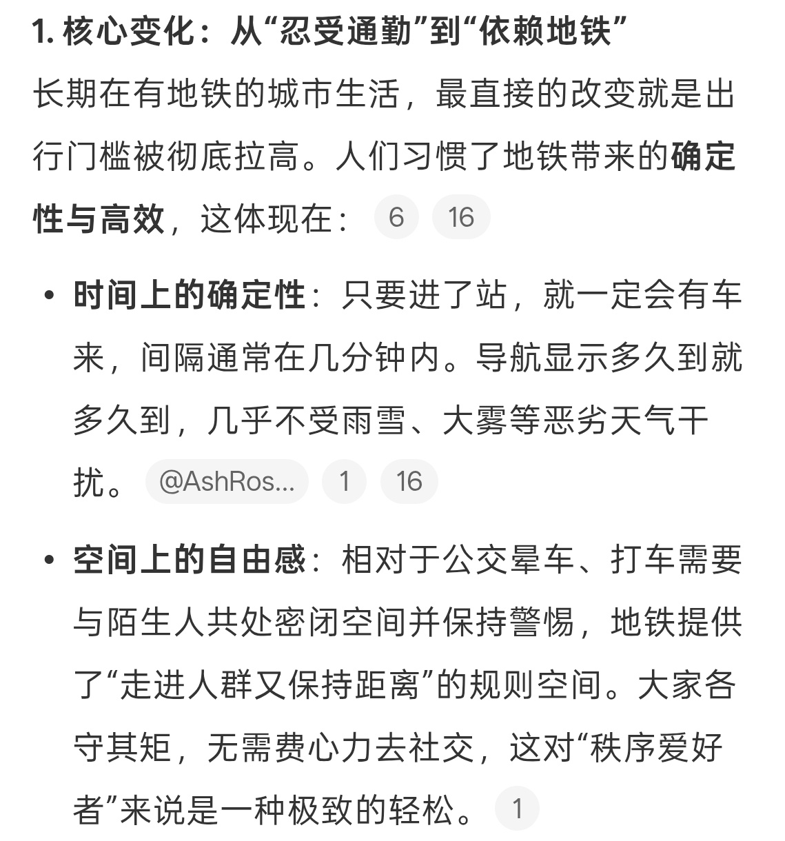 人一旦在有地铁的城市待过有地铁确实方便呀，更准时一些，然后也更有踏实感。相对的公