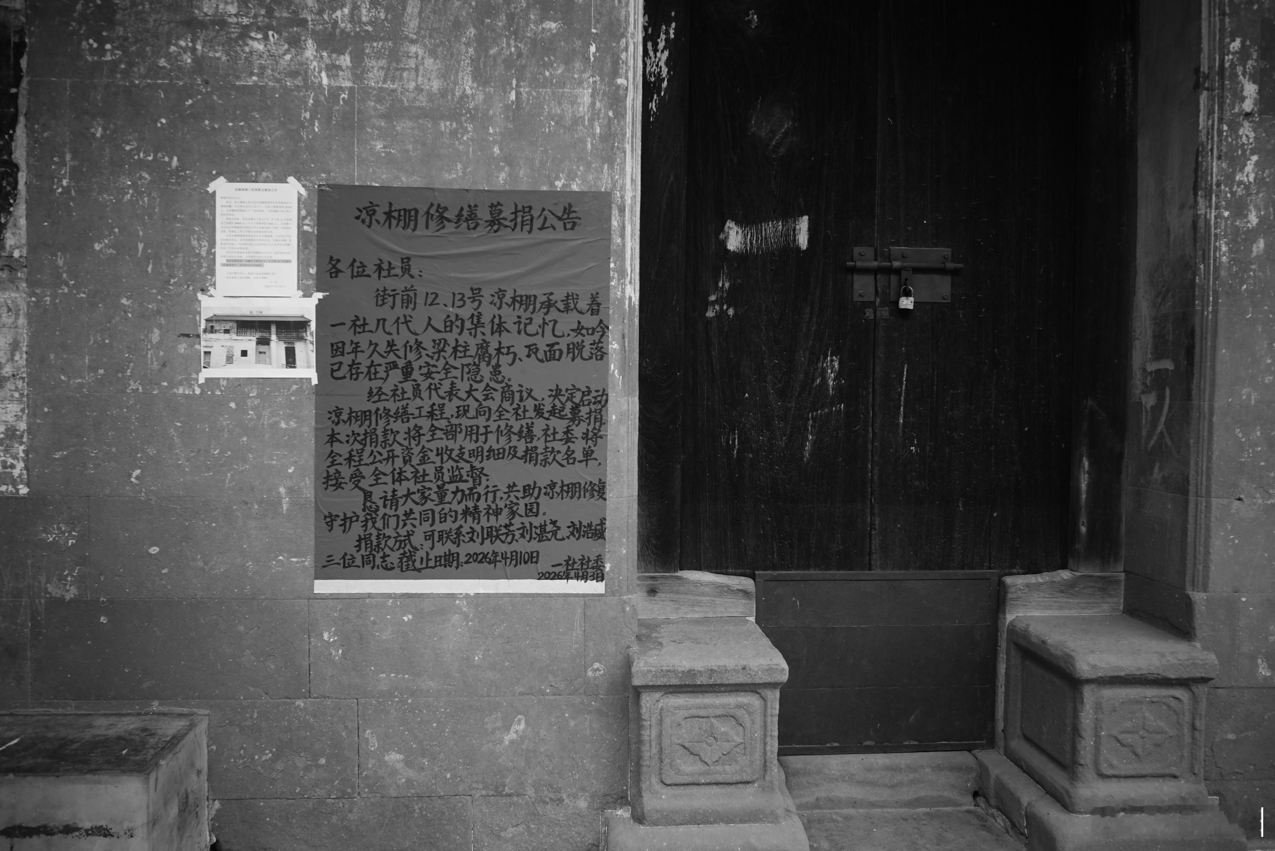 广州新塘石下村，阴雨天的日常黑白摄影文化遗产 索尼A7S VM28 2.8 广州